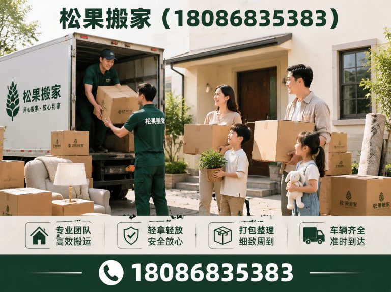 简阳市成都搬家公司展示图