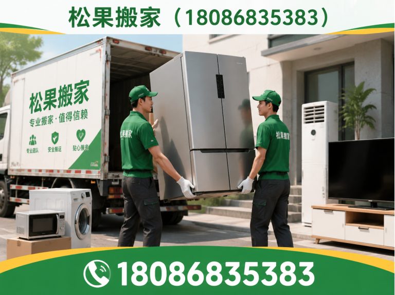 简阳市明码标价展示图